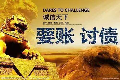 调解成功后追讨欠款，多久能收到还款？